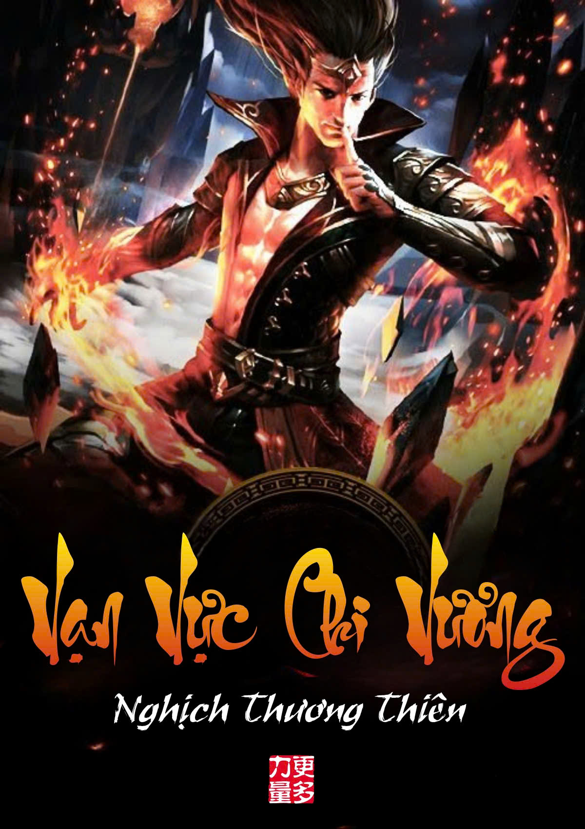 Vạn Vực Chi Vương ( DỊch Full )