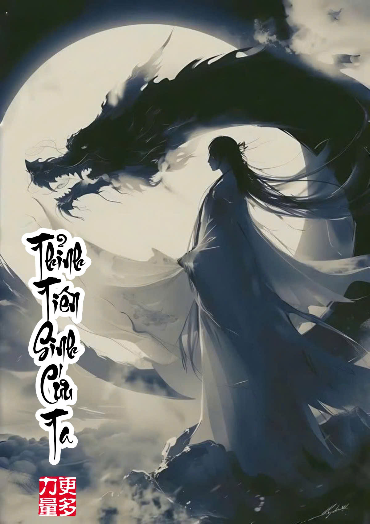 Thỉnh Tiên Sinh Cứu Ta