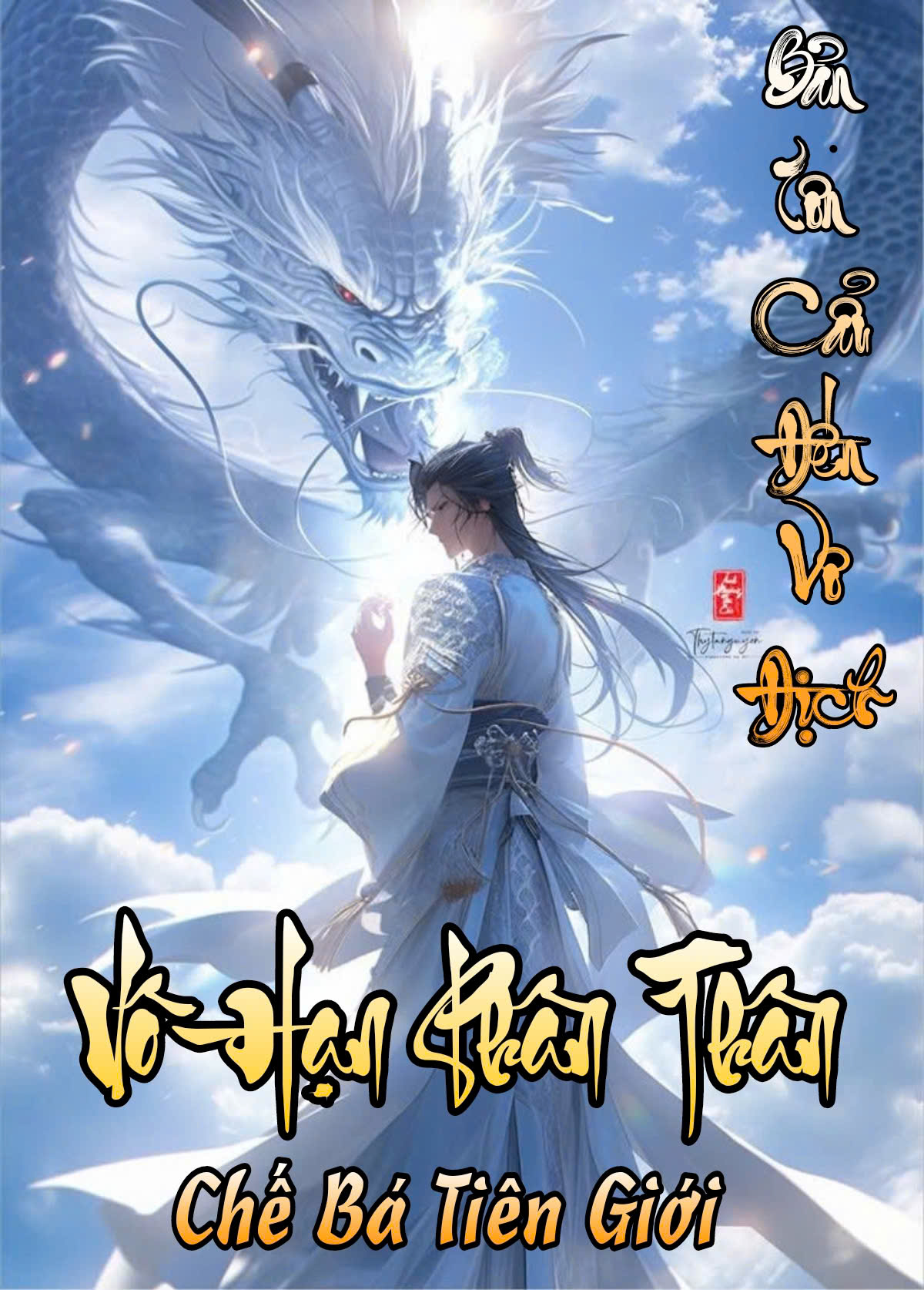 Bản Tôn Cẩu Đến Vô Địch, Vô Hạn Phân Thân Chế Bá Tiên Giới