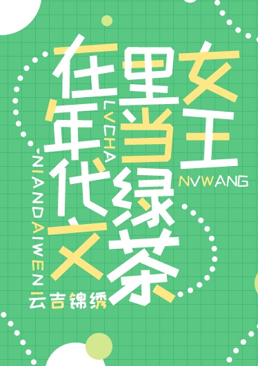 Nữ Hoàng Tràng Xanh MAX LEVEL Chinh Phục Thập Niên 70 ( Dịch Full )