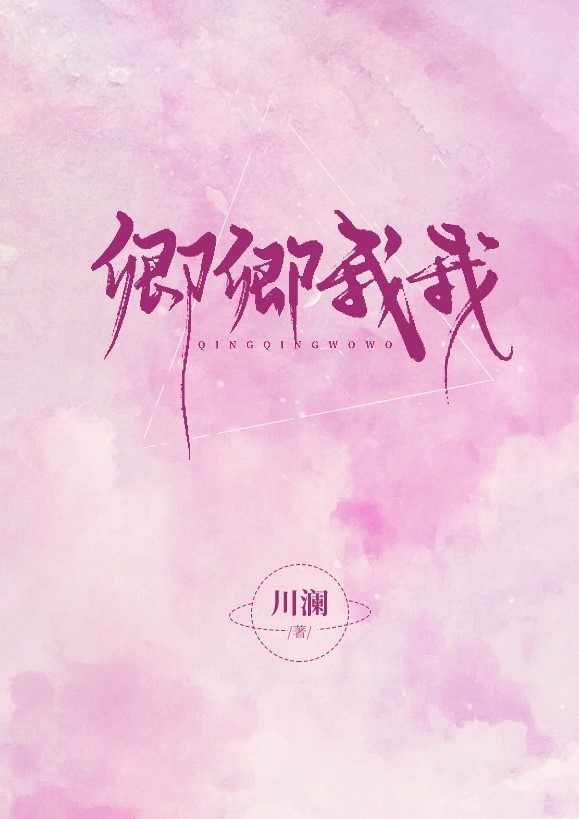 Khanh Khanh Của Tôi ( Dịch Full )