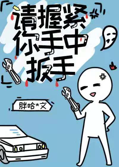 Cô Thợ Sửa Xe Nắm Chặt Cờ Lê ( Dịch Full )