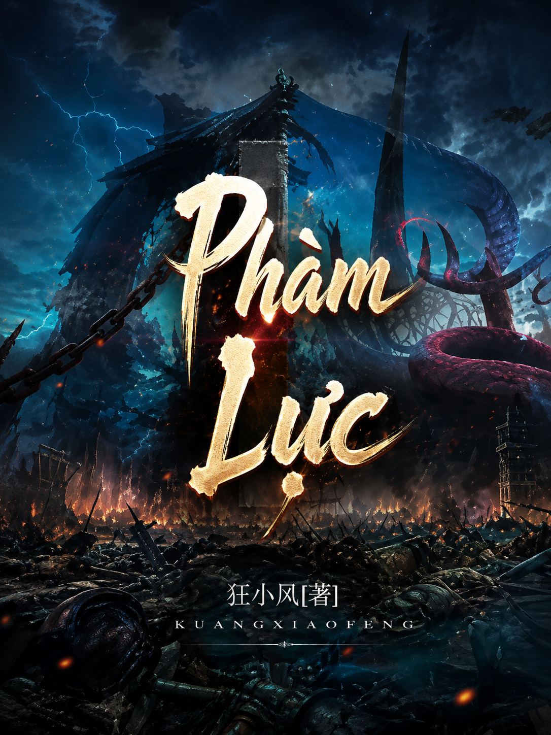 Phàm Lực (Dịch)