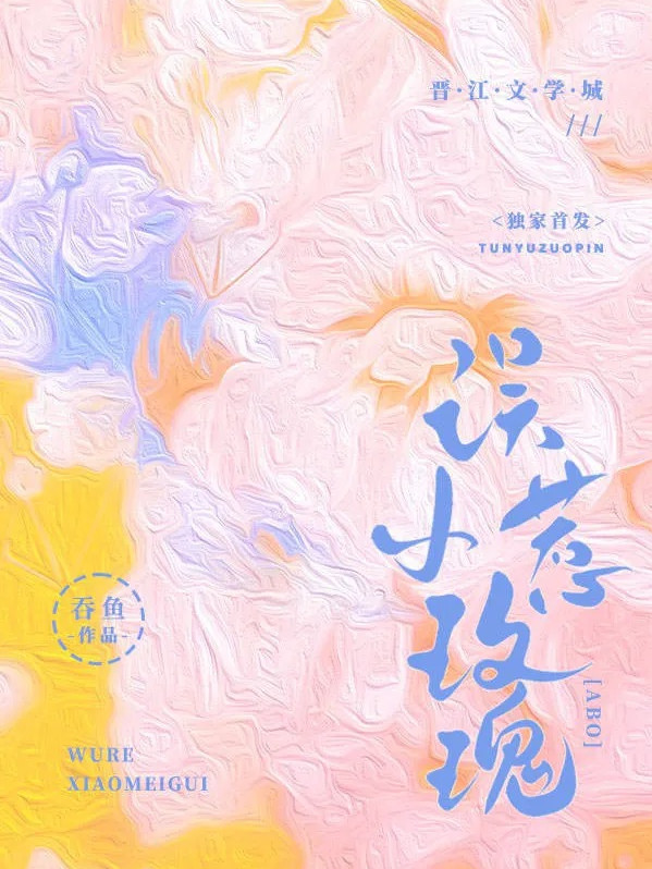 Miêu Miêu A Cũng Là A! (Dịch)