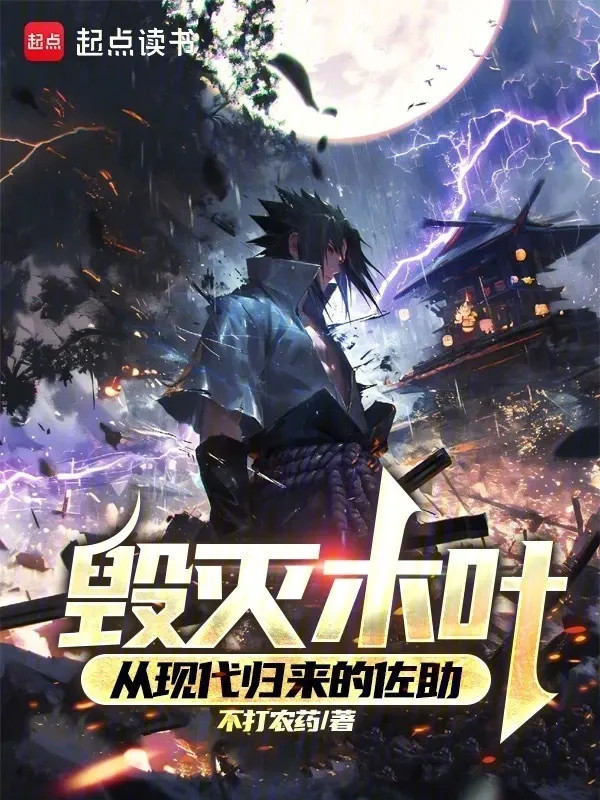 Người Tại Naruto: Để Uchiha Lần Nữa Vĩ Đại (Dịch)