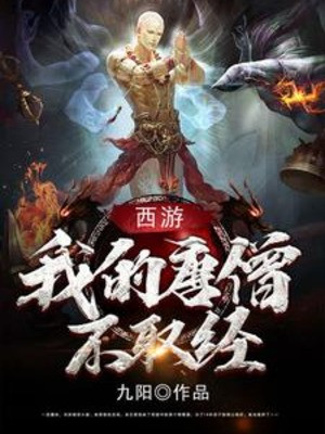 Ta Đường Tăng Không Lấy Kinh Nghiệm (Dịch)
