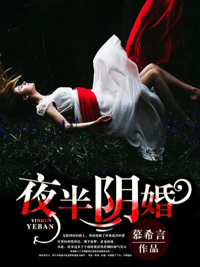 Nửa Đêm Âm Hôn (Dịch)