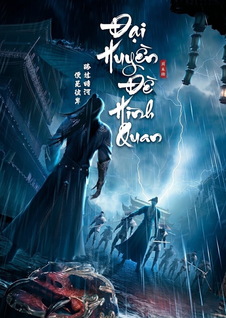 Đại Huyền Đề Hình Quan (Dịch Full)