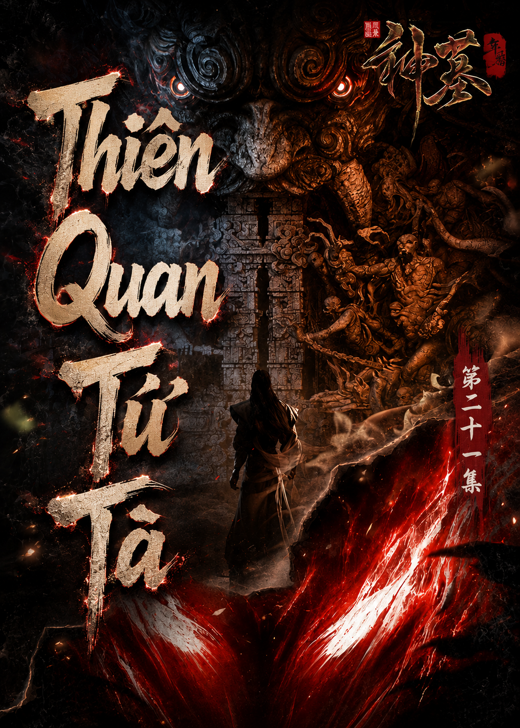 Thiên Quan Tứ Tà (Dịch)