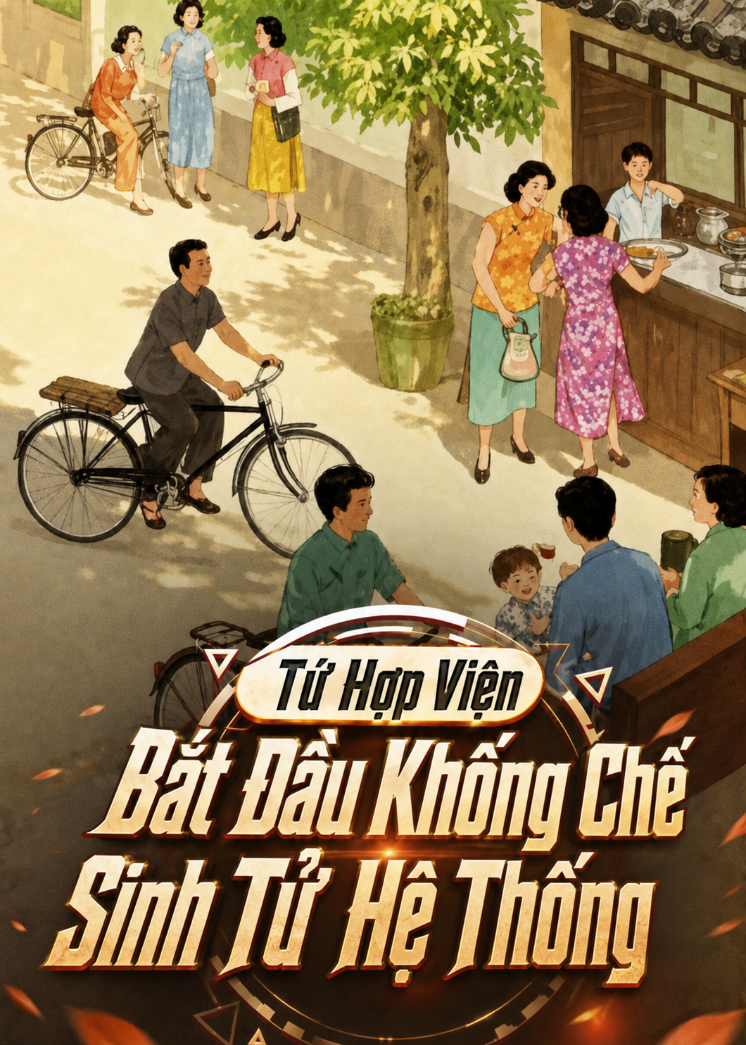 Tứ Hợp Viện: Bắt Đầu Khống Chế Sinh Tử Hệ Thống (Dịch Full)