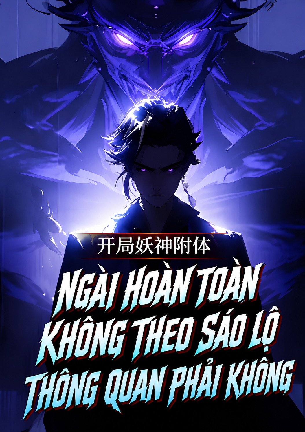 Ngài Hoàn Toàn Không Theo Sáo Lộ Thông Quan Phải Không (Dịch Full)