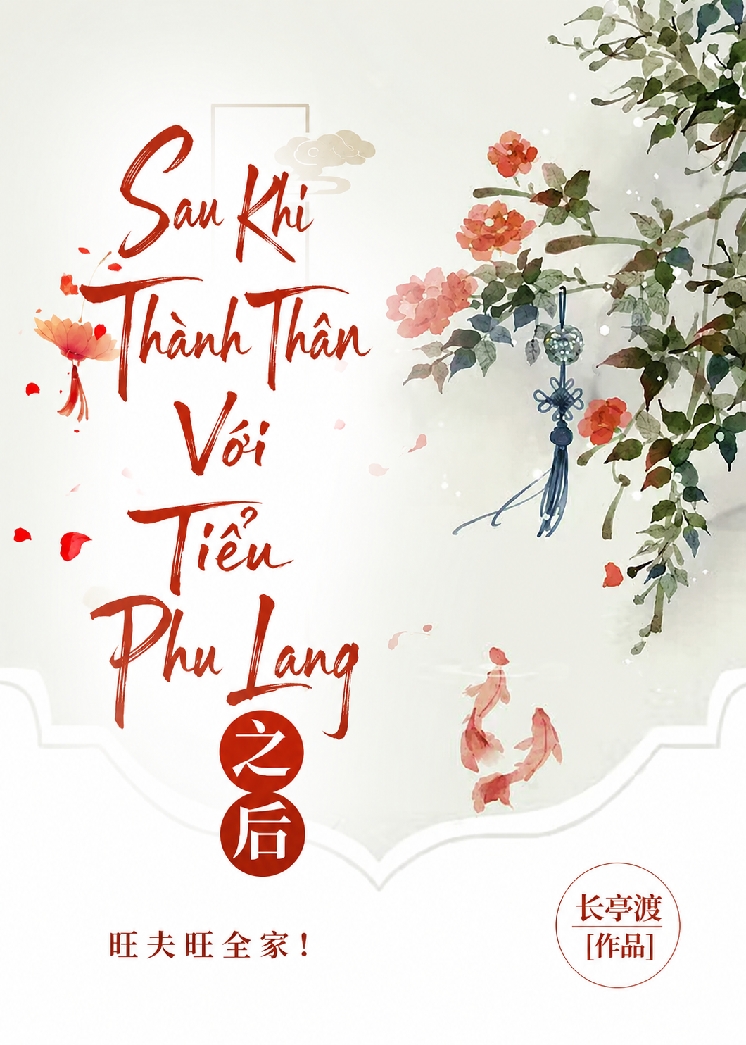 Sau Khi Thành Thân Với Tiểu Phu Lang (Dịch Full)