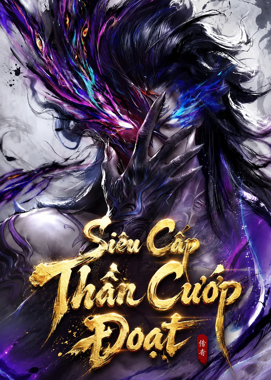 Siêu Cấp Thần Cướp Đoạt (Dịch Full)