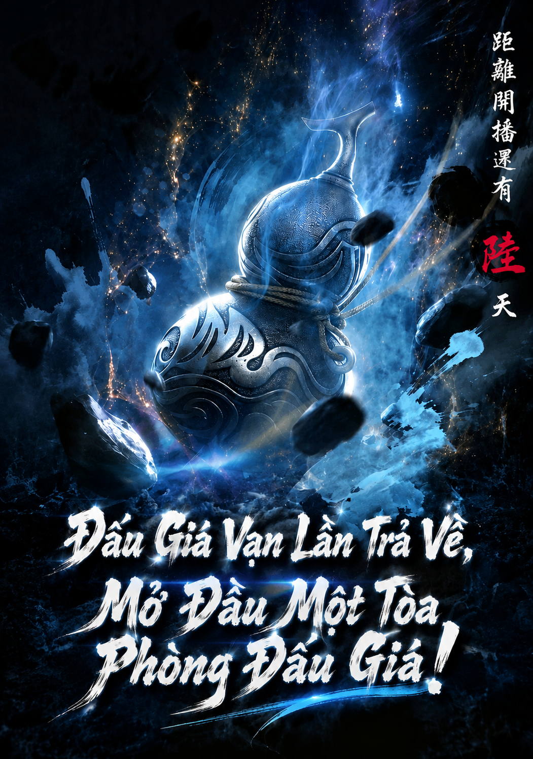 Đấu Giá Vạn Lần Trả Về, Mở Đầu Một Tòa Phòng Đấu Giá! (Dịch)