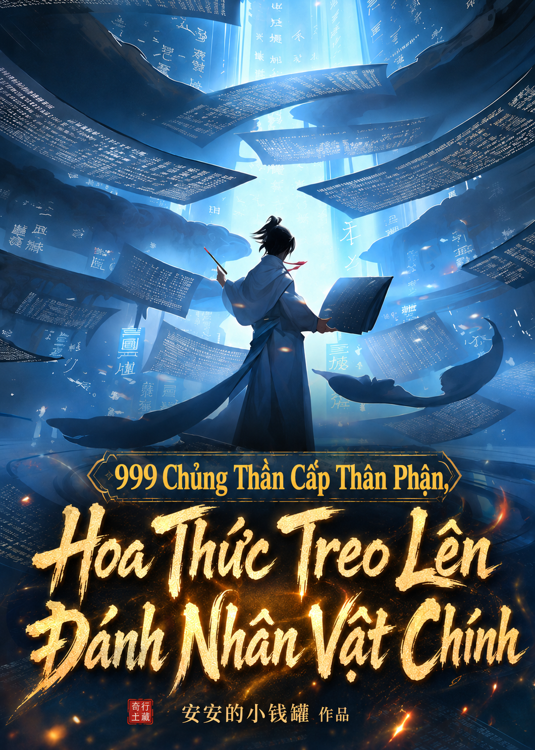 999 Chủng Thần Cấp Thân Phận, Hoa Thức Treo Lên Đánh Nhân Vật Chính (Dịch Full))