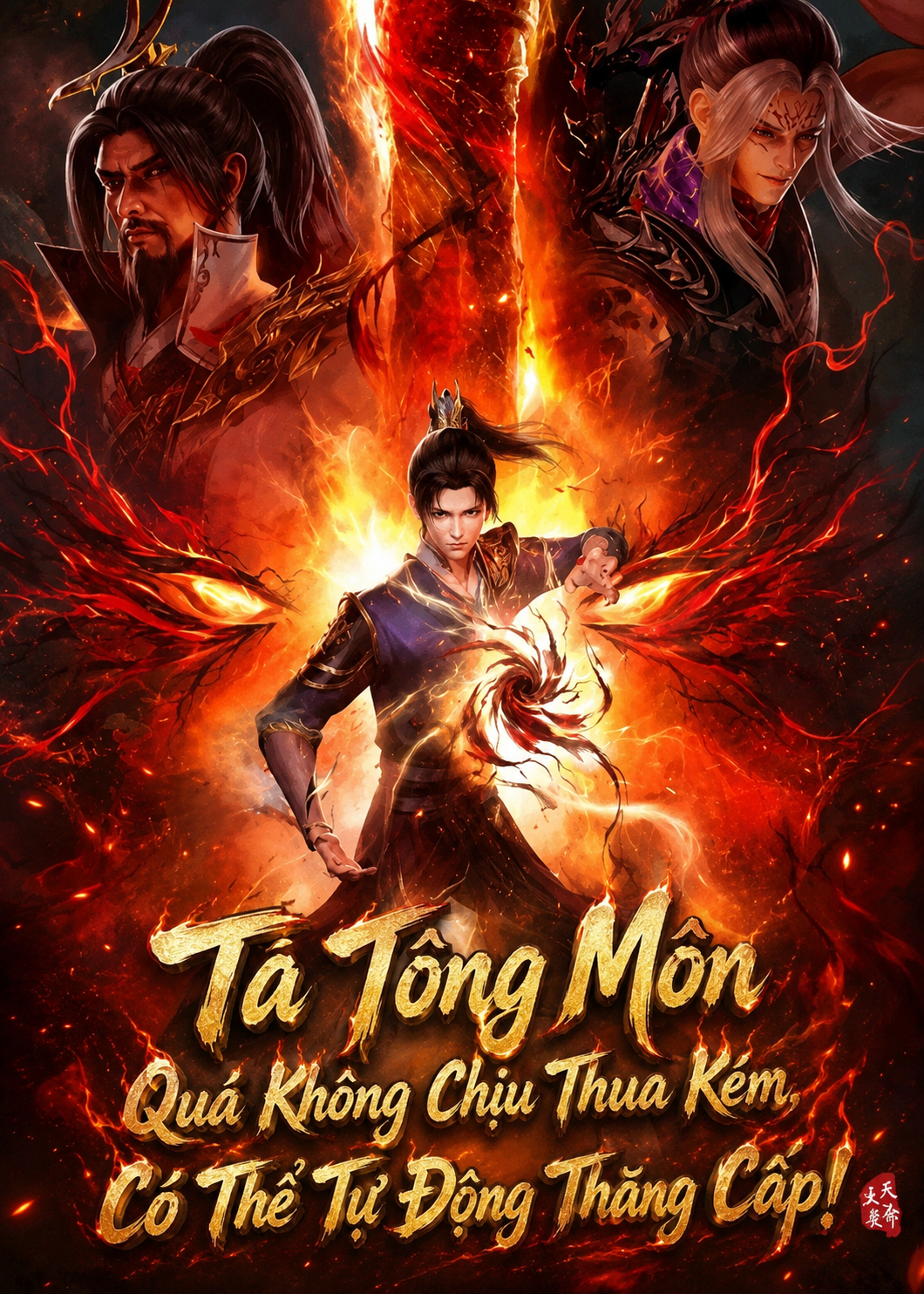 Ta Tông Môn Quá Không Chịu Thua Kém, Có Thể Tự Động Thăng Cấp! (Dịch)