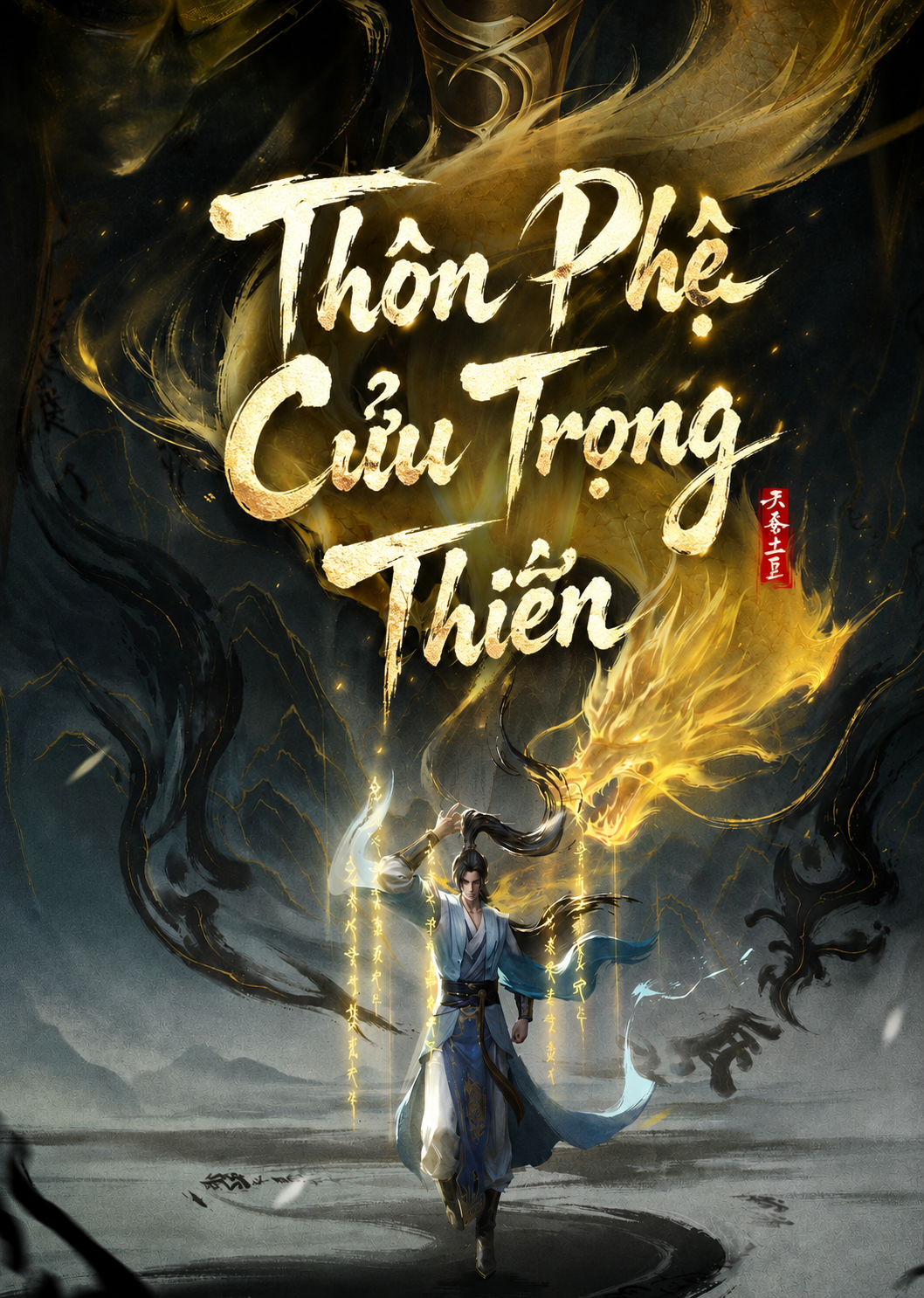 Thôn Phệ Cửu Trọng Thiên (Dịch)