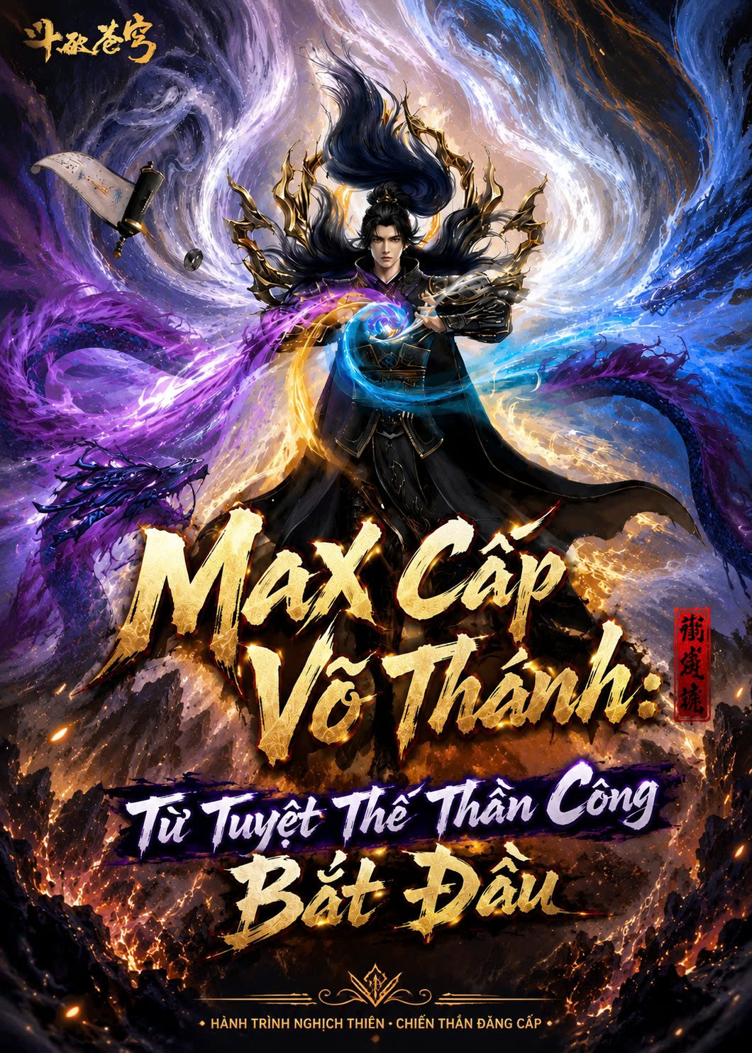 Max Cấp Võ Thánh: Từ Tuyệt Thế Thần Công Bắt Đầu (Dịch)