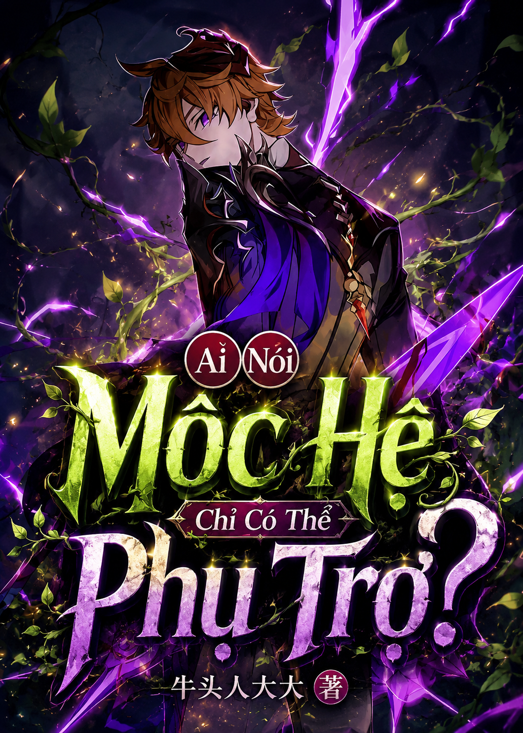 Ai Nói Mộc Hệ Chỉ Có Thể Phụ Trợ? (Dịch Full)