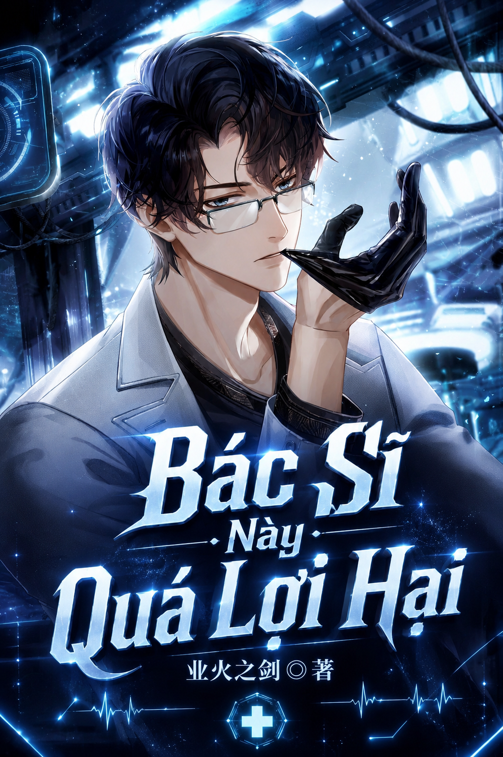 Bác Sĩ Này Quá Lợi Hại (Dịch Full)