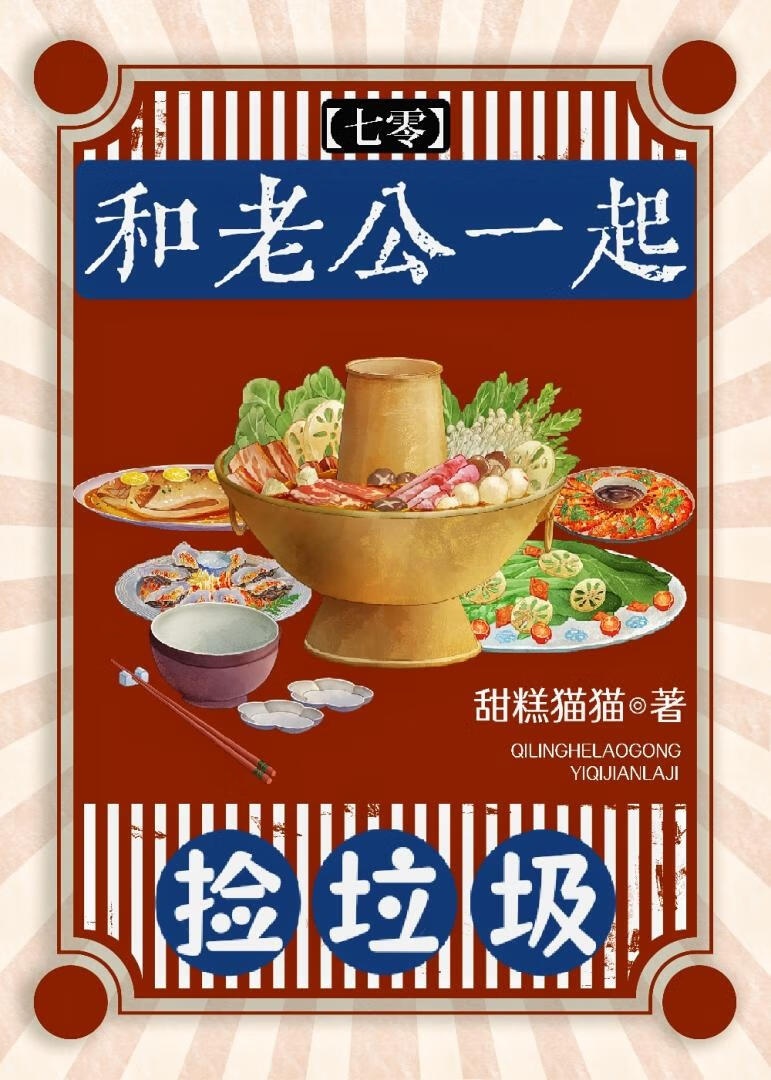 Cùng Chồng Nhặt Ve Chai Ở Thập Niên 70 (Dịch Full)
