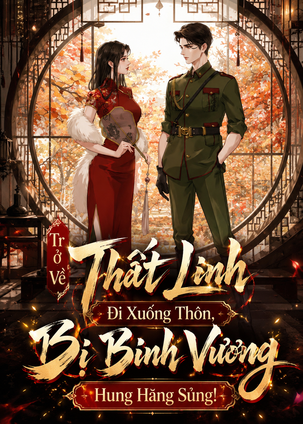 Trở Về Thất Linh Đi Xuống Thôn, Bị Binh Vương Hung Hăng Sủng! (Dịch Full)