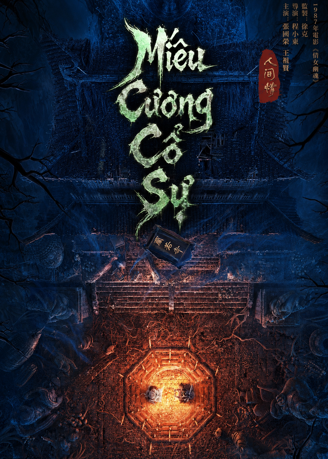Miêu Cương Cổ Sự (Dịch Full)