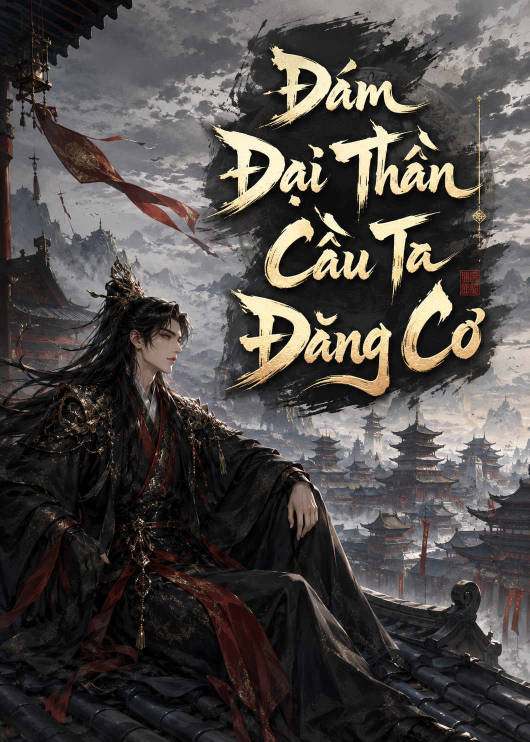 Đám Đại Thần Cầu Ta Đăng Cơ (Dịch Full)