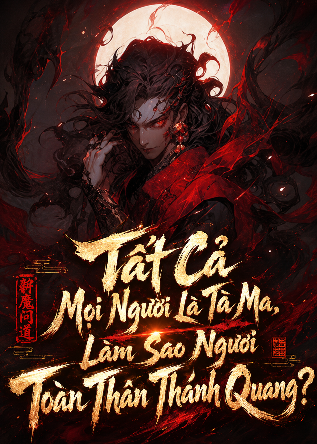 Tất Cả Mọi Người Là Tà Ma, Làm Sao Ngươi Toàn Thân Thánh Quang? (Dịch Full)