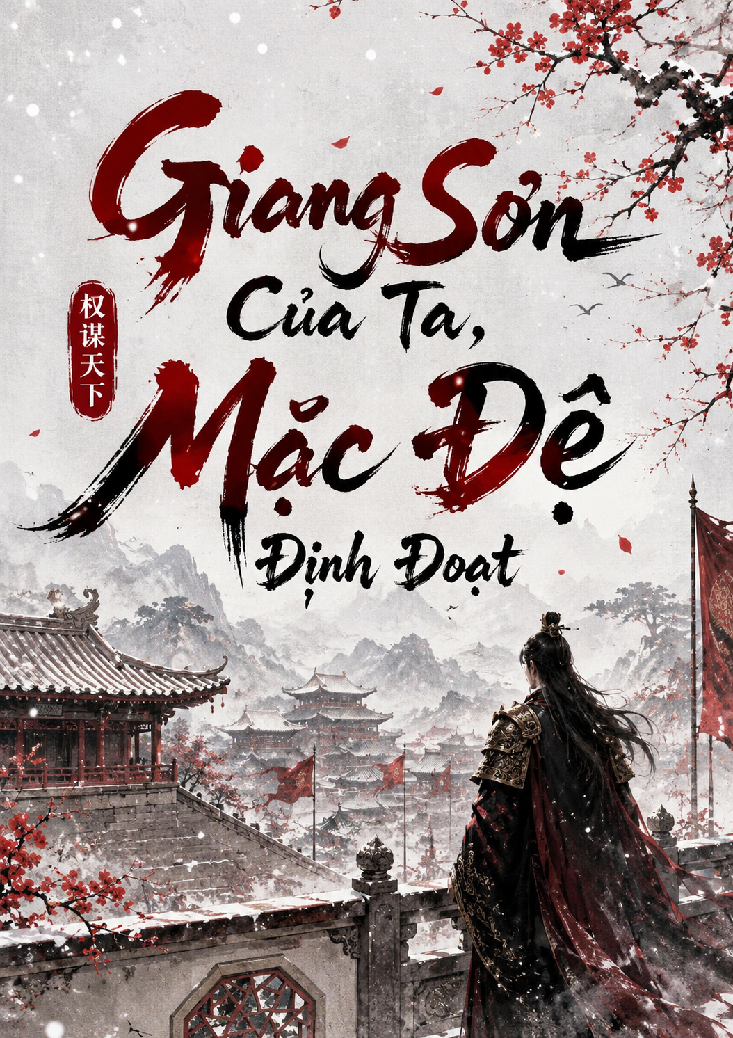 [Đam Mỹ] Giang Sơn Của Ta, Mặc Đệ Định Đoạt (Dịch Full)