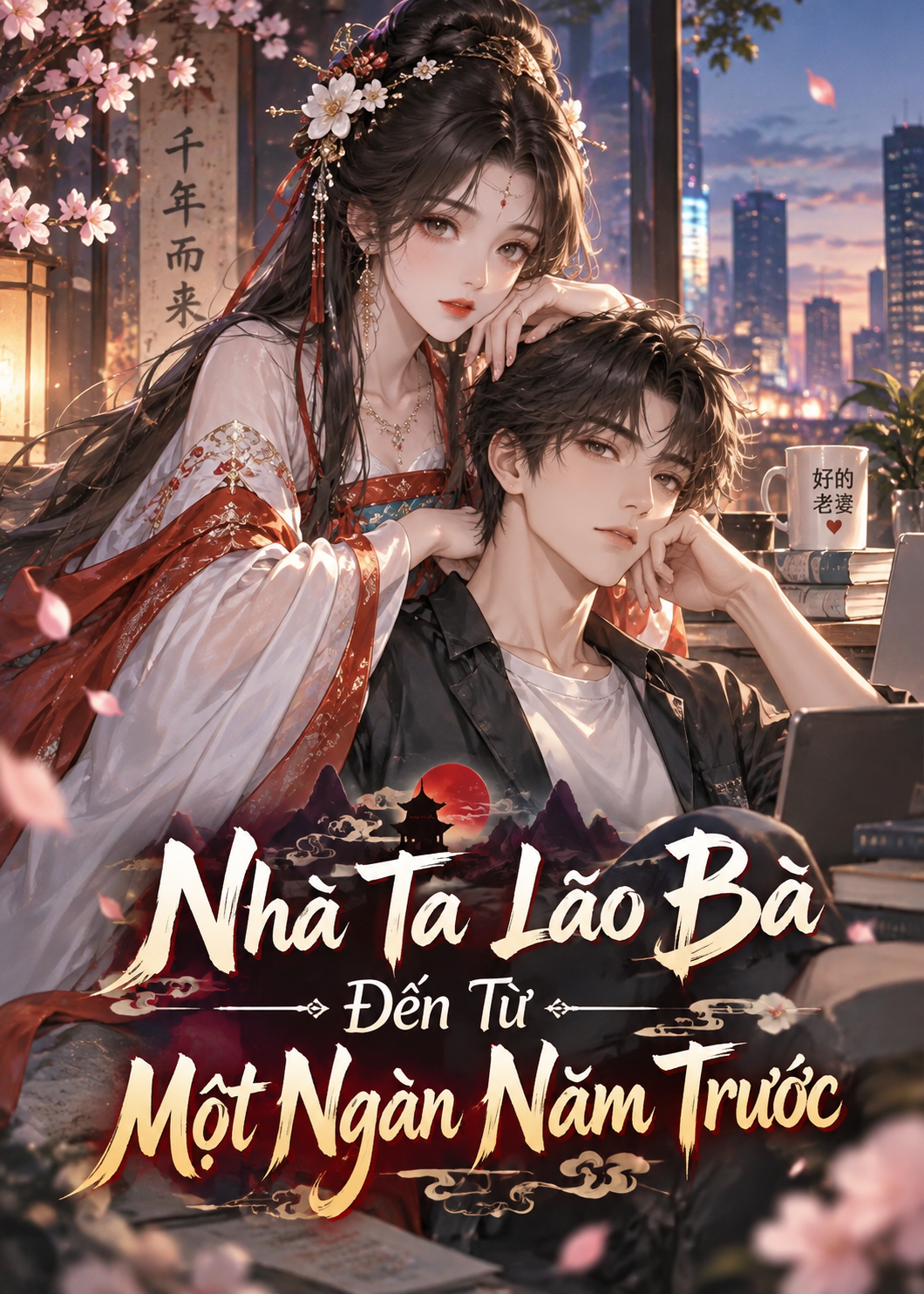 Vợ Tôi Đến Từ Một Ngàn Năm Trước (Dịch Full)