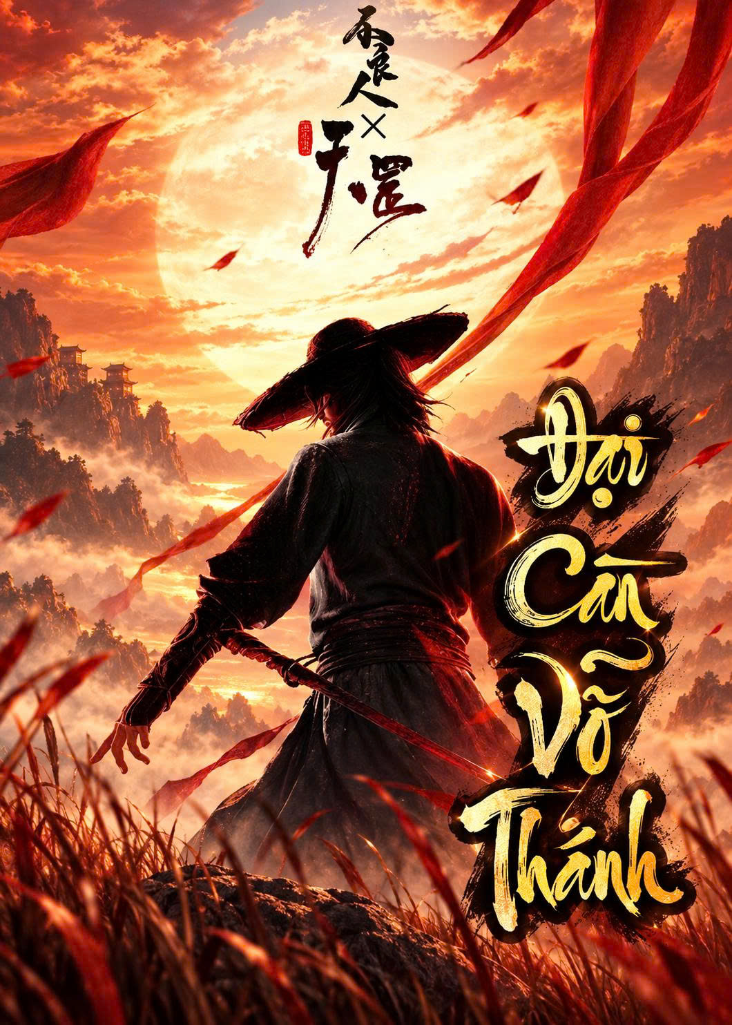 Đại Càn Võ Thánh! (Dịch)