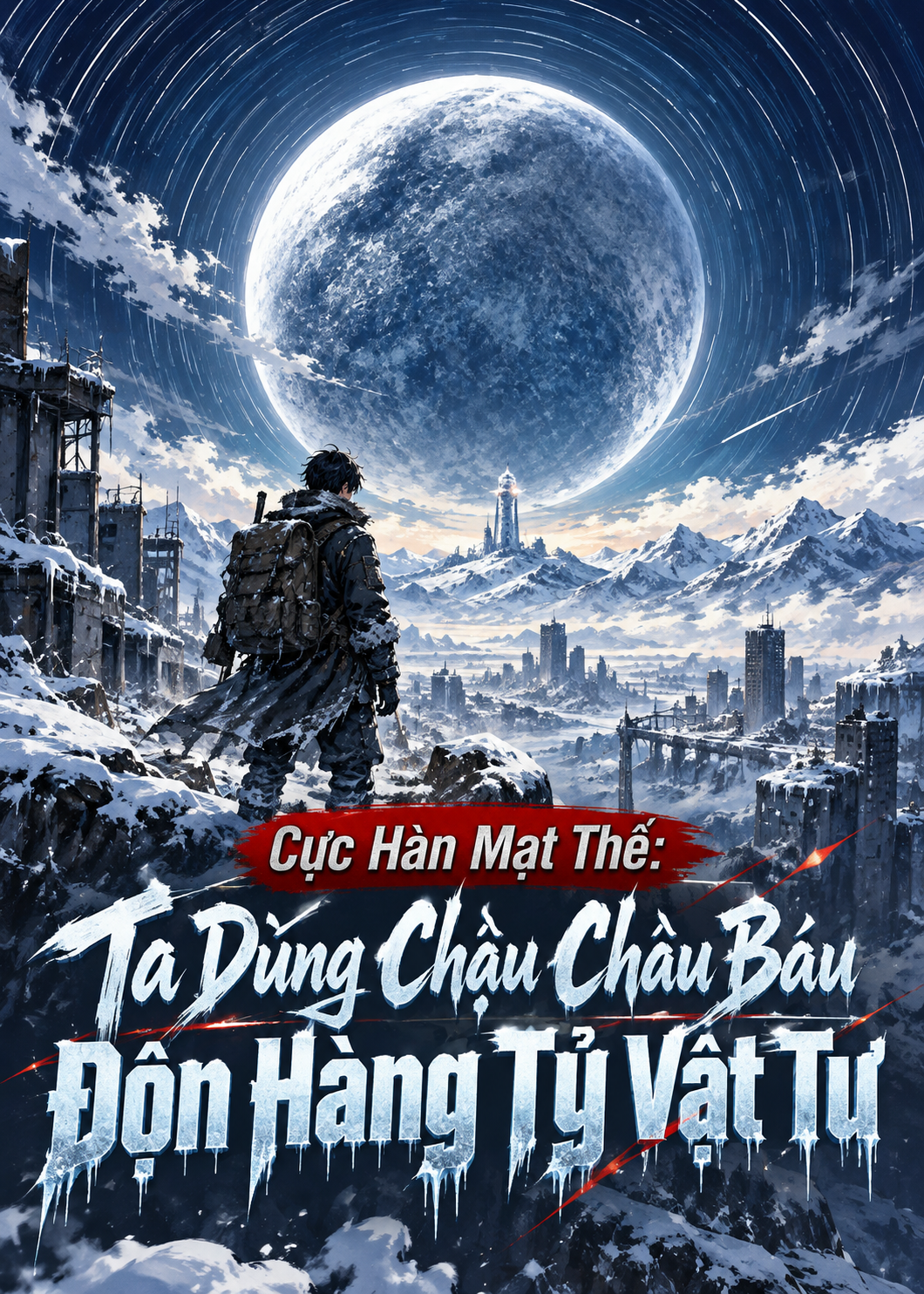 Cực Hàn Mạt Thế: Ta Dùng Chậu Châu Báu Độn Hàng Tỷ Vật Tư (Dịch Full)